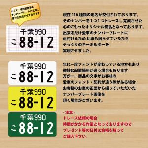 ナンバープレートキーホルダー 木製 おしゃれ ...の詳細画像4