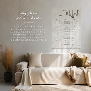 ファブリック カレンダー ドライフラワー 20...の詳細画像1