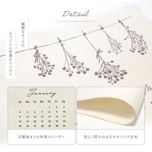 ファブリック カレンダー ドライフラワー 20...の詳細画像2