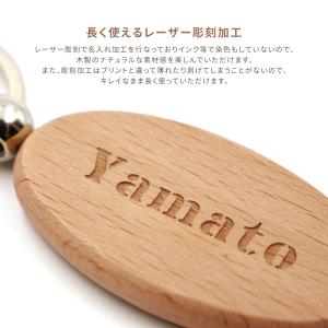 木製 名入れ キーホルダー ナチュラル 名前 ...の詳細画像3