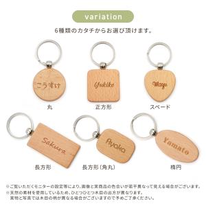 木製 名入れ キーホルダー ナチュラル 名前 ...の詳細画像4