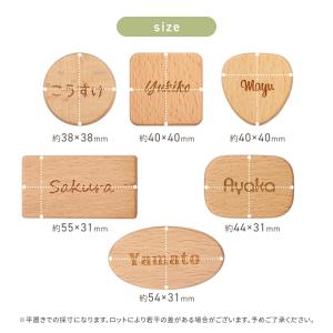 木製 名入れ キーホルダー ナチュラル 名前 ...の詳細画像5
