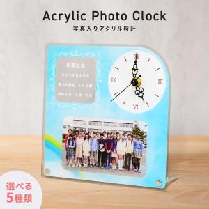 フォトフレーム 世界に一つだけ オリジナル時計 フォトクロック