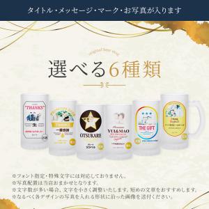 ジョッキ オリジナル 写真 名前入り メッセー...の詳細画像5