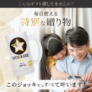 ジョッキ オリジナル 写真 名前入り メッセー...の詳細画像1
