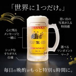 ジョッキ オリジナル 写真 名前入り メッセー...の詳細画像2