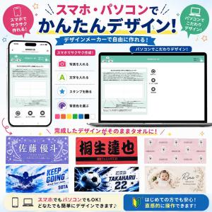 名入れタオル スポーツ 出産祝い ペット 写真...の詳細画像1