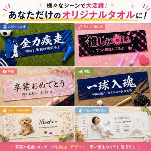 名入れタオル スポーツ 出産祝い ペット 写真...の詳細画像4
