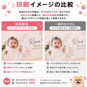 名入れタオル スポーツ 出産祝い ペット 写真...の詳細画像5