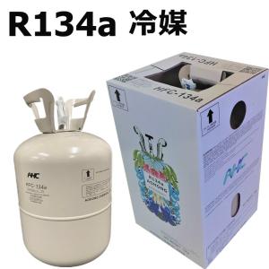 フロンガスr404a r404a 冷媒 フロンガス 10kg NRC缶 r404 メキシ フロンガスr404a r404a 冷媒 フロンガス 10kg NRC缶 r404 メキシ