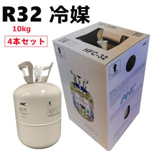 R410A フロンガス R410a 冷媒 メキシケムジャパン NRC 容器 10kg R410A フロンガス R410a 冷媒 メキシケムジャパン NRC 容器 10kg