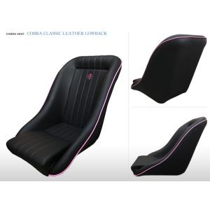 COBRA コブラ CLASSIC LOWBACK クラシック ローバック ヘッドレスト 