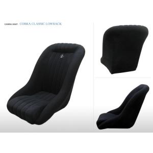コブラ(車) COBRA コブラ CLASSIC LOWBACK クラシック ローバック タン  