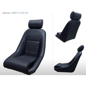コブラ(車) COBRA CLASSIC RS コブラ クラシックRS ブラックレザー  