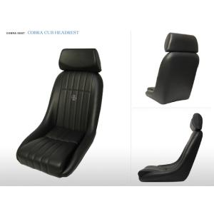 コブラ COBRA CLASSIC LOWBACK クラシック ローバック モケット