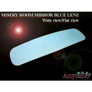 ルームミラーブルーレンズ ラクティス SCP/NCP10# MURAKAMI7225（適合ルームミラ...