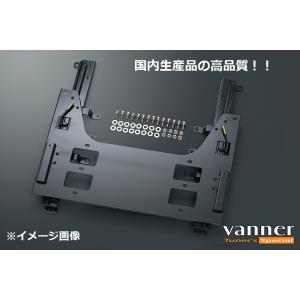 ハイエース200ナロー・セカンドシート移動KIT 標準(ナロー