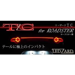 Junack ジュナック リ・ザードTC for ロードスター ND5RC LZR-TC-M1