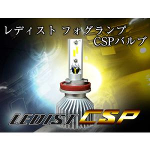 Junack ジュナック LEDIST CSP FOGLAMP レディストシーエスピーフォグランプ ...