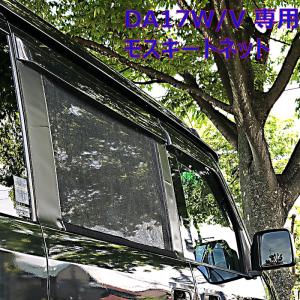 Aizu（アイズ） ウィンドーバグネット セカンド(2枚)セット エブリィ