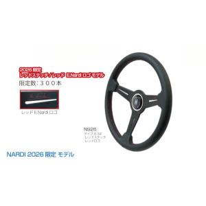 NARDI personal パーソナル P076 BLITZ Leather ブリッツ レザー 350mm
