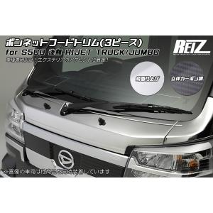 ハイゼットトラックs510・メッキボンネット Amazon | BRIGHTZ ハイゼットトラックジャンボ S500P S510P 後期