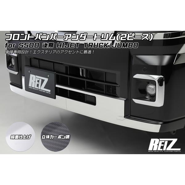 REIZ ライツ S500P S510P 後期専用 ハイゼット トラック ジャンボ フロントバンパー...
