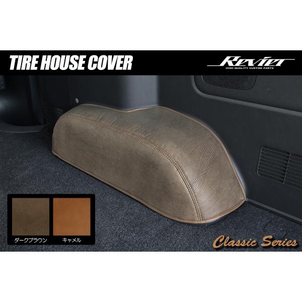 Revier レヴィーア クラシックシリーズ 200系 ハイエース レジアスエース S-GL 標準 ...