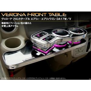 未使用品　フロントテーブル　日本製　DA17W  DA17V 日本製】スズキ エブリィ / EVERY DA17W DA17V ワゴン バン