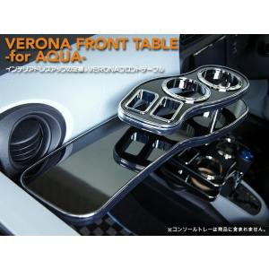 VERONA ヴェローナ フロントテーブル アクア NHP10