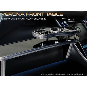 60ハリアー ダッシュテーブル 【シックスセンス ヤフーショップ