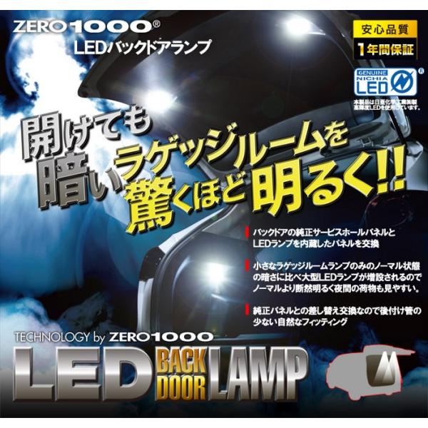 ZERO-1000 高輝度LEDバックドアランプ ノア・ヴォクシー ZRR80W/ZWR80W 安心...