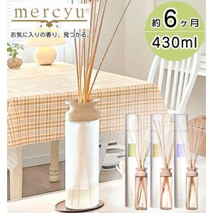 ディフューザー mercyu リードディフューザー メルシーユー Nordic Collection Desire MRU-12 / 送料無料 大容量 6ヶ月 デザイア アロマディフューザー｜スペシャルビッグバザール