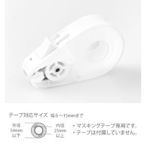 【 マスキングテープ専用 】 ミドリ クイック...の詳細画像2