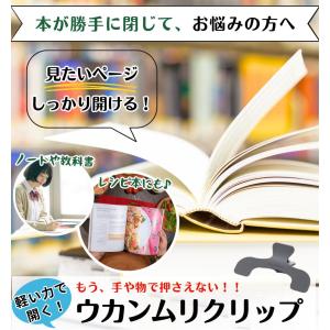 ウカンムリクリップ サンスター文具 / 送料無...の詳細画像1