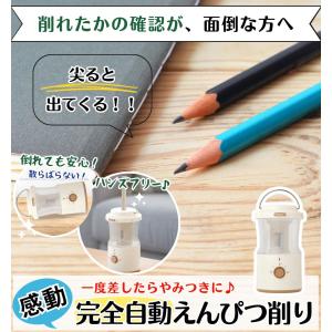 ソニック 鉛筆削り リビガク 充電式 全自動 ...の詳細画像1