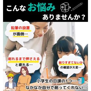 ソニック 鉛筆削り リビガク 充電式 全自動 ...の詳細画像2