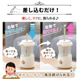 ソニック 鉛筆削り リビガク 充電式 全自動 ...の詳細画像3