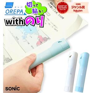 SONiC ソニック オレパ withのり ライトブルー＆ホワイトセット