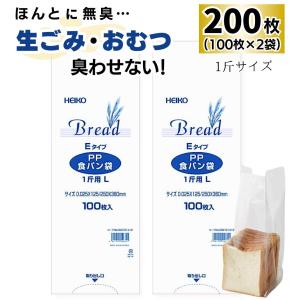 【 200枚 】 HEIKO PP 食パン袋 1斤 / 防臭袋 臭わない 赤ちゃん おむつ オムツ ペット トイレ 犬 猫 ウンチ シーツ 匂い 生ごみ 処分 お出かけ 散歩