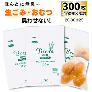 【 300枚 】 HEIKO PP 食パン袋 20-30 11号 / 防臭袋 臭わない 赤ちゃん おむつ オムツ ペット トイレ 犬 猫 ウンチ シーツ 匂い 生ごみ 処分 お出かけ 散歩