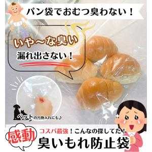 【 300枚 】 HEIKO PP 食パン袋 ...の詳細画像1