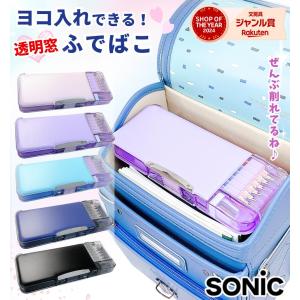 ツービート　筆箱 SONiC SONIC＜ソニック＞ 筆箱 両面 アルロック 2カラー fd-8502-snc