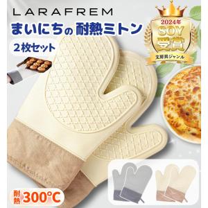 ミトン シリコン 耐熱 300℃ 鍋つかみ 2枚セット / 耐熱ミトン 鍋掴み シリコンミトン 熱くない やけど防止 滑り止め 手袋 オーブンミトン なべつかみ