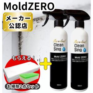 モルクリアプロ Mol clear Pro 超強力業務用カビ取りスプレー 480ml
