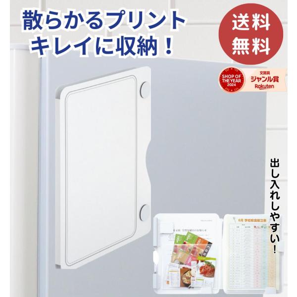 キングジム KINGJIM スキットマン 冷蔵庫ピタッとファイル A4 見開きタイプ ポケットタイプ...