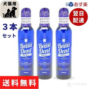 トーラス ボーダン 240ml ３本 飲水に混ぜるだけ 歯磨き 口臭ケア 液体ハミガキ オーラルケア マウスケア 歯石 歯垢 犬 猫 犬猫用 歯石予防 歯石取り｜anywhere-door