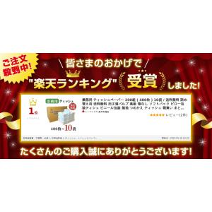 業務用 ティッシュペーパー 200組 ( 40...の詳細画像1