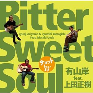 ~チョットちゃいます~ Bitter Sweet Soul