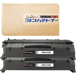 CRG-519II 2本セット 増量版 CRG-519互換トナー キヤノン用